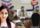 Dehradun:- CBI जांच की घोषणा के बीच अंकिता भंडारी केस में नया मोड़, ‘वीआईपी’ को लेकर दर्ज हुई एफआईआर..