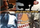 Roorkee:- कोर्ट में सजा, बाहर कदम रखते ही चकमा देकर दोषी फरार, चेक बाउंस के मामले में हुआ था कोर्ट में पेश..