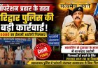 ऑपरेशन प्रहार के तहत हरिद्वार पुलिस की बड़ी कार्रवाई, ₹5000 का ईनामी आरोपी गिरफ्तार