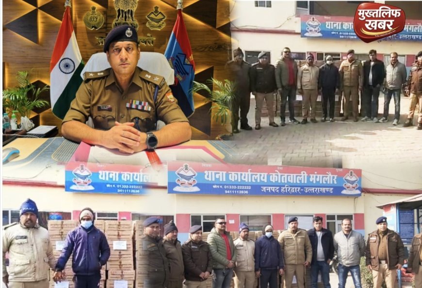 Manglaur:- कैमिकल की आड़ में दौड़ रहा था शराब तस्करी का ट्रक, हरिद्वार पुलिस ने बीच रास्ते ही दबोच लिया..