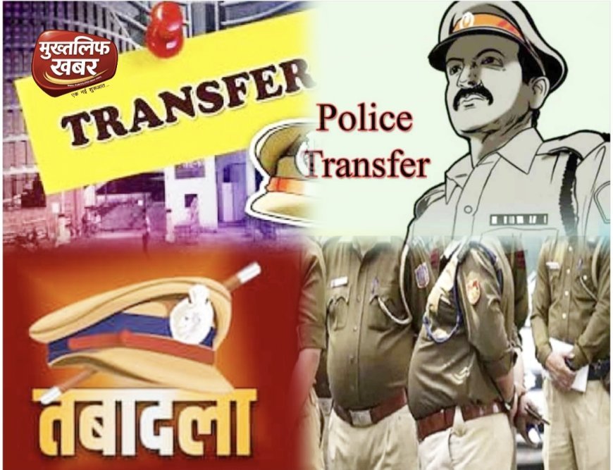 हरिद्वार पुलिस महकमे में हलचल, दारोगाओं के तबादले, कई चौकियों की जिम्मेदारी बदली, (देखें लिस्ट)..
