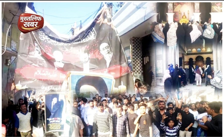 "मंगलौर में विरोध की गूंज: खामेनई की मौत की खबर पर शिया समुदाय सड़कों पर, अमेरिका के खिलाफ नारेबाजी, (देखें वीडियो)..